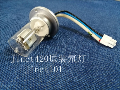 Jinct420原裝氘燈